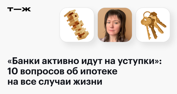 Ипотека и банкротство: можно ли избавиться от долгов и сохранить жилье :: Деньги :: РБК Недвижимость