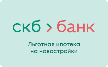 Взять кредит от 5,5% под залог недвижимости в ЛОКО-Банке в Москве, условия кредитования на 2022 год