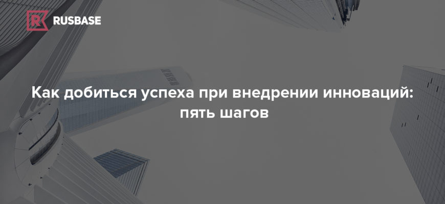 Инновации – залог успеха развития в направлении онкологии | ТЕХНОЛОГИИ, ИНЖИНИРИНГ, ИННОВАЦИИ