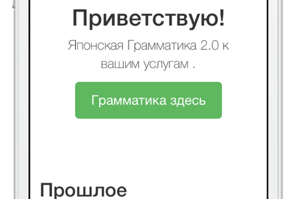 させる | побудительный залог: заставить сделать