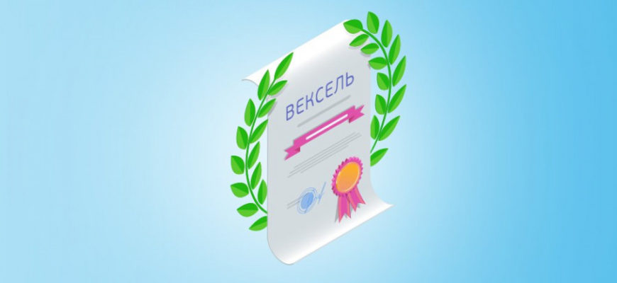 Договор залога векселя - образец 2022 года. Договор-образец.ру