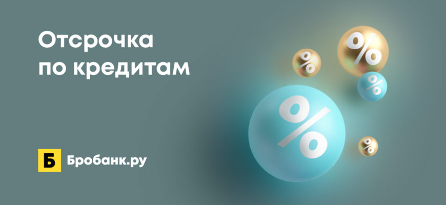 Ипотечные каникулы, условия, закон, документы при рождении ребенка