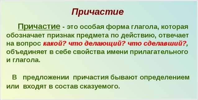Время и залог причастий