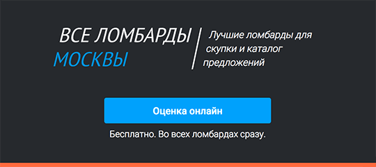 ЗАЛОГ УСПЕХА, адрес Мира проспект, 146, 1 этаж, Москва, телефон 7 (499) 519-02-36, время работы