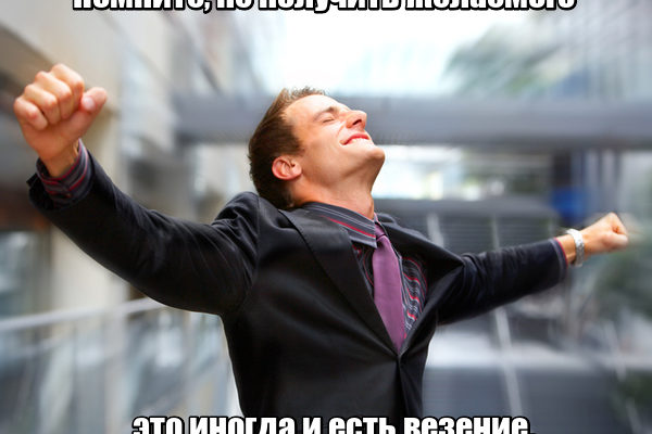 Мотивирующие цитаты о работе 👍и успехе