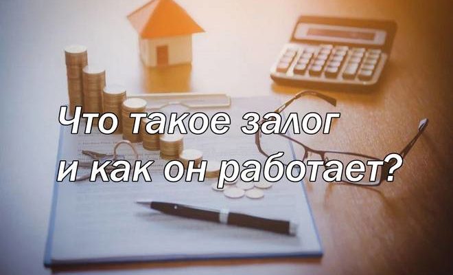 ЧТО ДЕЛАТЬ ЕСЛИ НЕ ВОЗВРАЩАЮТ ЗАЛОГ/ДЕПОЗИТ ЗА КВАРТИРУ. ПОДРОБНАЯ ИНСТРУКЦИЯ ПО ВОЗВРАТУ, КАК ДЕЙСТВОВАТЬ ЗАКОННО И ВЕРНУТЬ ДЕНЬГИ.