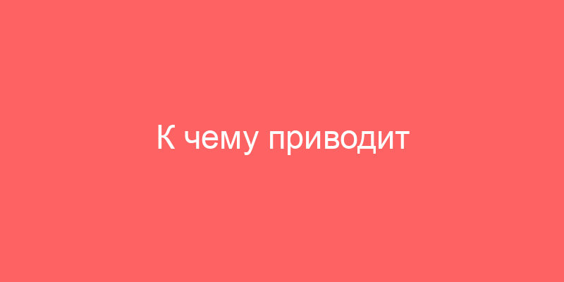 К чему приводит купля-продажа банка и страховки в России?