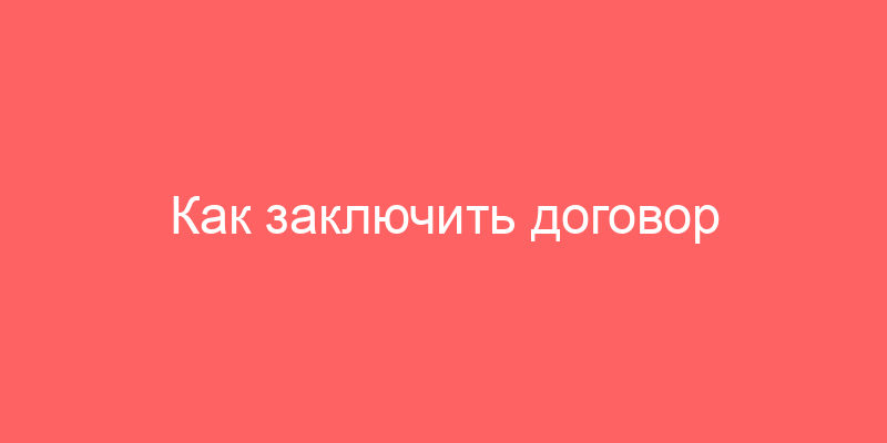 Как заключить договор аренды за первый и последний месяц платежа? По каким причинам арендодатели вообще не платят арендную плату?