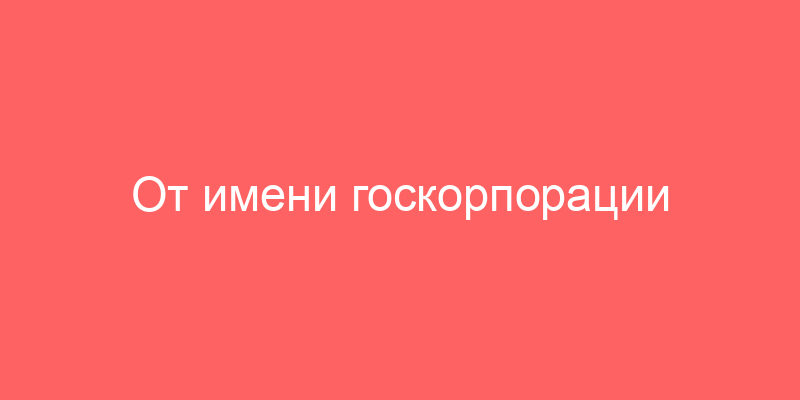 От имени госкорпорации Агентством по страхованию вкладов и прав на недвижимое имущество оно было продано Владикавказу