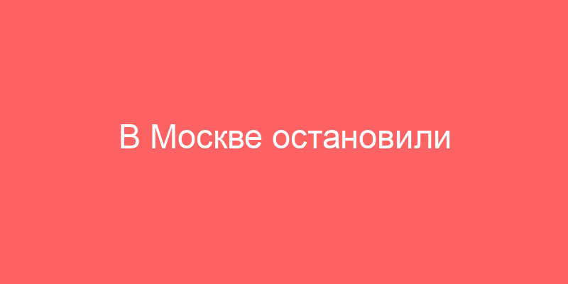 В Москве остановили имущество Avito и автомобили должников